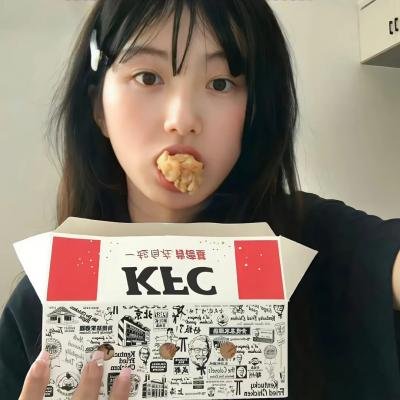 真实或大胆